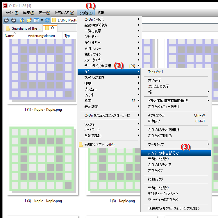 ファイル エクスプローラーで空の領域をクリックして新しいタブを開くにはどうすればよいですか